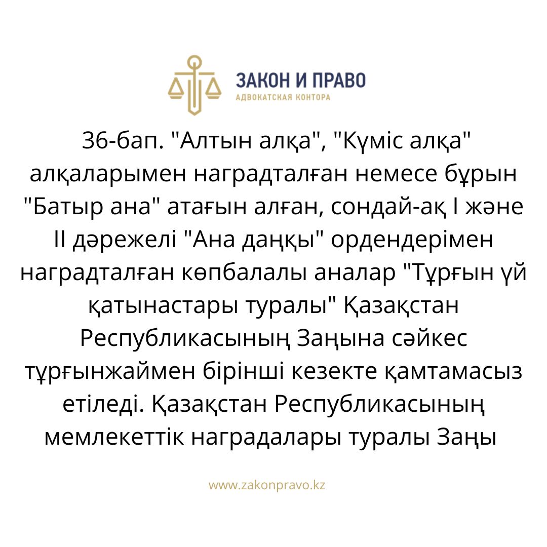 АMANAT партиясы және Заң және Құқық адвокаттық кеңсесінің серіктестігі аясында елге тегін заң көмегі көрсетілді